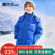 雪中飞童装儿童羽绒服男女童，运动冬季短款洋气加厚中大童外套