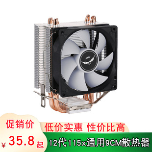 12代cpu散热器4铜管，静音b85cpu风扇1150针6热管1155amd1700通用i5