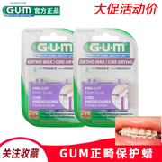 美国进口GUM正畸保护蜡2盒牙套防磨嘴可校正牙齿黏膜专用蜡清口气