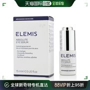 美国直邮ELEMIS ELEMIS 艾丽美 植物精粹眼部修护精华液 15ml