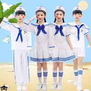 儿童小海军演出服男女水手表演服水兵夏令营运动会军装合唱服