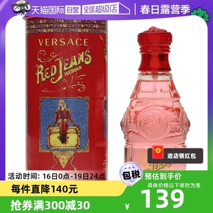 自营versace范思哲红色牛仔女士，香水75ml花香，调小众持久淡香