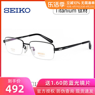 精工半框眼镜架 钛合金眼镜框 男款商务大框 近视眼镜架HT01078