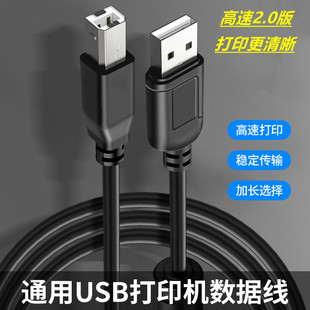 打印机电脑USB数据线加长通用适用于EPSON爱普生LQ-630K 610k 730k 635k连接线启锐标签条码快递面单斑马汉印