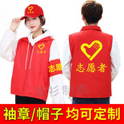 志愿者马甲红马甲志愿者，背心超市服广告衫，印logo义工马甲