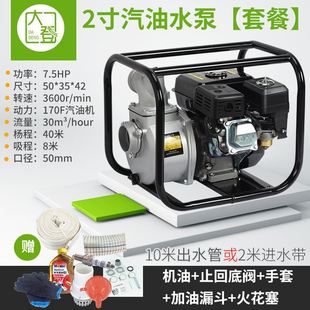 速发2021款农用汽油机水泵高t压灌溉柴油机抽水机自吸2寸3小型高