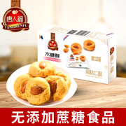 唐人福糖尿无蔗糖木糖醇专用无糖精食品糖尿人饼人木糖醇零食