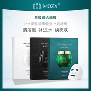 mozx陌妆时空焕颜盈润修颜补水保湿滋润养护屏障，面膜25ml*5片