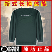 新式橄榄绿长袖圆领衫上衣春秋，男武术长袖运动服，体能训练t恤