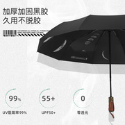 叮果童全自动雨伞黑胶太阳伞晴雨两用防晒防紫外线遮阳伞个性男女