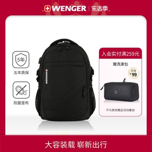 wenger威戈15.6英寸商务休闲电脑包双肩，背包sab87610109037