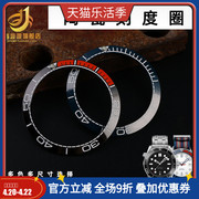 手表配件陶瓷圈适配OMEGA欧米茄海马300手表圈口刻度圈38 40 42mm