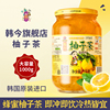 韩国韩今蜂蜜柚子茶百香果柠檬果酱，茶冲饮进口冲水喝的罐装