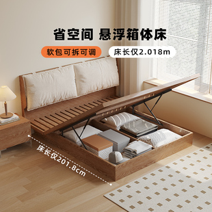 全实木悬浮高箱床小户型薄床头，齐边软包实木床主卧双人箱体储物床