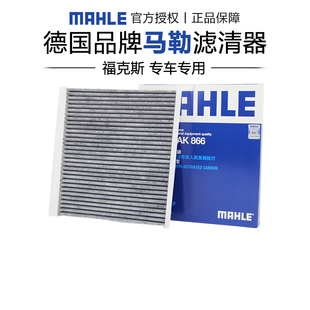适配经典福克斯10年5月-15款手动旋钮空调马勒空调滤芯格滤清器