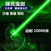 激光灯强光远射10000米超长续航一键常亮