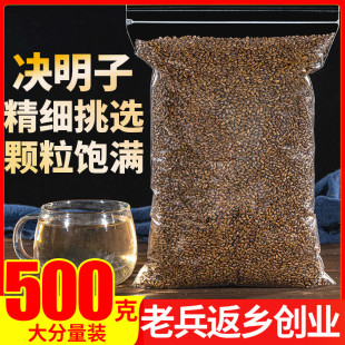 熟决明子茶500克宁夏特级配金银花菊花枸杞红枣荷叶泡水下火