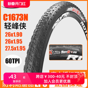 CST正新山地车轮胎26 27.5寸1.9 1.95自行车内外胎防刺胎单车车胎