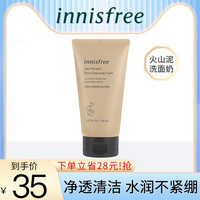 innisfree悦诗风吟火山泥，洗面奶女毛孔深层清洁洁面乳