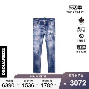 dsquared2d2次方春夏系列男士，漆点破洞，水洗做旧时尚牛仔裤