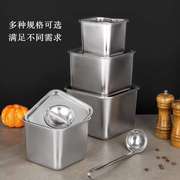 304不锈钢盆味盅带盖子商用厨房方型分装长方形加厚加深调料缸