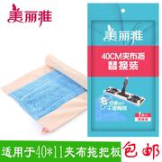 老款美丽雅拖把替换布夹板，潇洒400夹布平板拖把布条地拖布拖把头