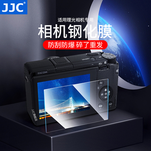 jjc适用于理光gr3钢化膜，gr3xhdfricohgriiigr3iiix数码，照相机屏幕保护膜贴膜