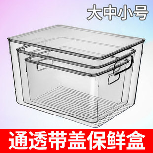 透明冰箱带盖收纳盒食品级保鲜盒储物筐冷冻专用蔬菜厨房抽屉式盒