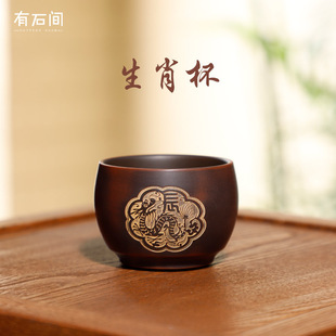 广西钦州坭兴陶茶杯主人，杯陶瓷泥，杯子单个十二生肖紫砂杯茶壶茶具