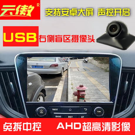 前置摄像头