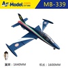 艾尔飞 MB339 泡沫涡喷6-8kg 航模遥控飞机超大固定翼喷射战斗机