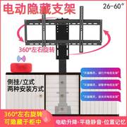 通用26-60寸液晶电视电动升降于三星华为旋转伸缩壁挂架子