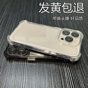 不发黄适用苹果14pro手机壳iphone13四角防摔12promax手机11xr自带镜头膜15plus透明亚克力xs简约保护套