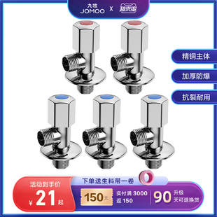 九牧角阀全铜冷热水马桶热水器，三角阀八字，阀开关三通分水阀双出水