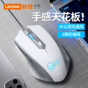 lenovo联想来酷有线鼠标静音，游戏电竞机械宏办公台式笔记本电脑