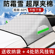 北京bj40bj80魔方eu5x7汽车车衣车罩通用半身防霜防雪挡雪半罩