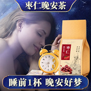 酸枣仁百合茯苓莲子茶多梦睡眠质量差晚上睡不着失睡助睡晚安茶养