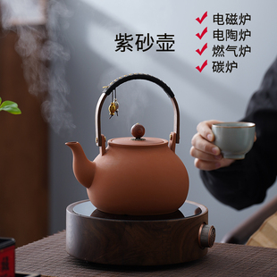 紫砂煮茶壶陶瓷烧水壶家用电陶电磁炉煮茶器，耐高温提梁茶具大容量