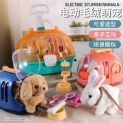 小白兔子毛绒玩具娃娃仿真动物益智多功能电动狗会走3-46岁儿童