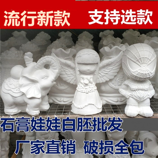 彩绘石膏娃娃diy涂鸦白胚大号，儿童涂色网红绘画存钱罐坯陶瓷