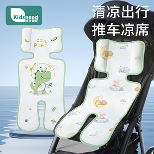 婴儿车凉席推车坐垫安全座椅夏季通用餐椅遛娃神器冰丝宝宝竹藤席