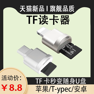 苹果手机读卡器typec高速迷你安卓适用于华为连接外扩展sd内存卡下载歌曲转换头otg存储tf卡储存type转接头c