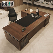 简邦老板桌办公台桌，新中式板式大班台总裁，桌椅组合简约经理老板桌