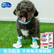 狗狗防水鞋套防脏清洁宠物猫专用出门一次性脚套中小型犬比熊雨鞋