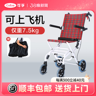 可孚轮椅小型铝合金轻便折叠医用超清代步手推车医疗儿童骨折专用
