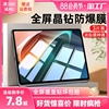 适用小米平板5钢化膜4保护膜pro全屏3覆盖2贴膜1红米12寸Redmi全包pad平板6磁吸类纸膜11电脑plus屏幕ar膜