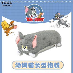 正版猫和老鼠汤姆猫毛绒公仔可爱卡通TOM舒适玩偶长条抱枕礼物萌