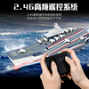 迷你型2.4g遥控辽宁号，航空母舰军舰护卫舰小快艇，充电动玩具船男孩