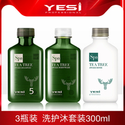 yesi悦丝spa5号茶树洗发水护发素，沐浴露组合套装，100ml*3旅行装