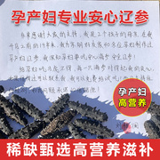 大连野生淡干海参干货正宗孕产妇专用辽刺参高泡发新鲜海生礼盒装